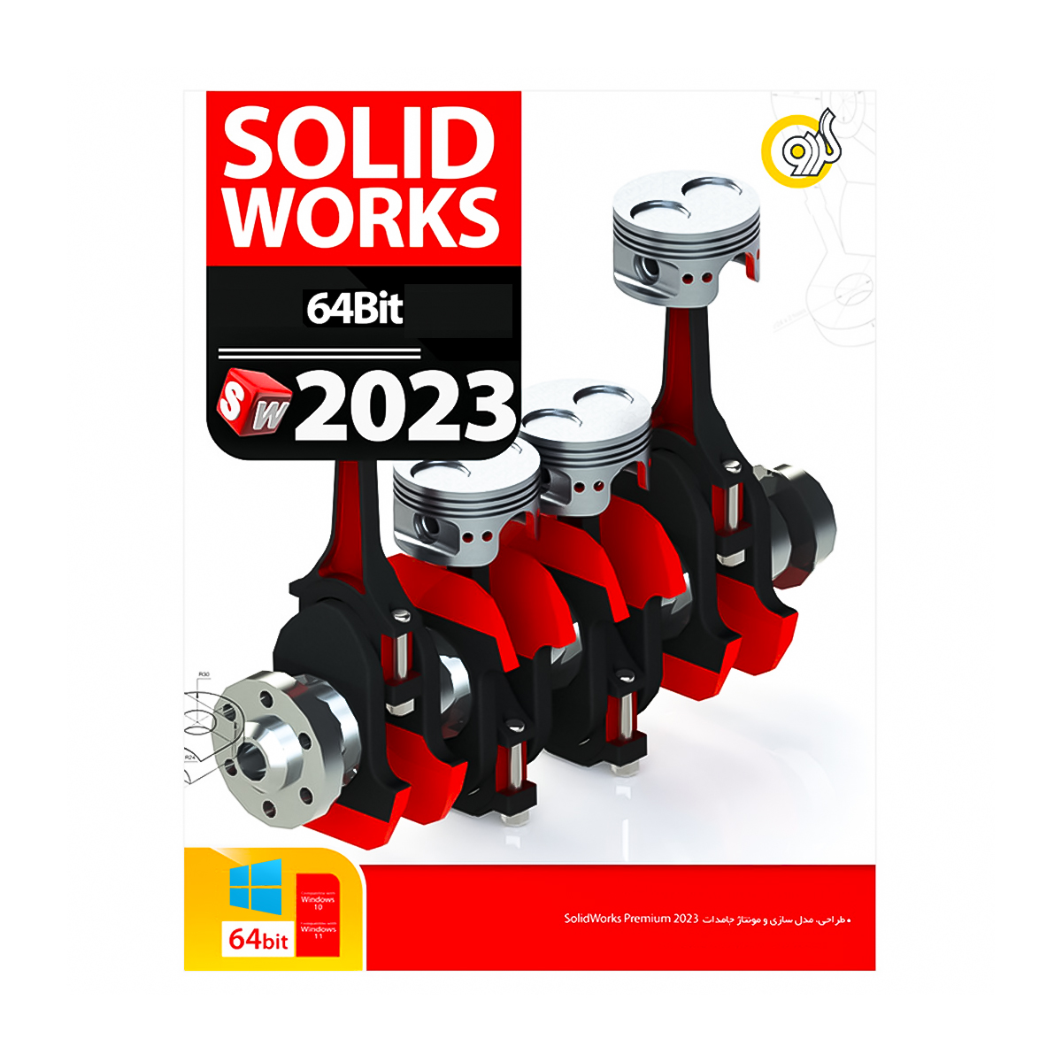 Solidworks 2023